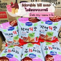 เวเฟอร์ ไอติมกรอบ ไอติม เวเฟอร์โคนไอติม Adorable till ever 3in1 ขนม เวเฟอร์สอดไส้ทะลัก นำเข้าจากเกาหลี ขนาด 300g