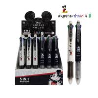 ปากกา ปากกาลูกลื่น 4 สี + ดินสอกด ในแท่งเดียวกัน 5 in 1 CM-185 ลาย mickey mouse (มิกกี้เม้าส์) 1ด้าม  พร้อมส่ง  เก็บปลายทาง