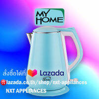 MYHOME กาต้มน้ำร้อน รุ่น KT-0502