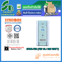 UPS (เครื่องสำรองไฟฟ้า) SYNDOME STAR-750 รับประกัน 2 ปี ส่งตรงจาก กรุงเทพมหานครฯ