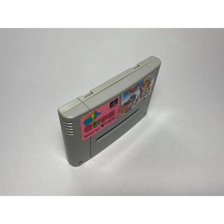 ตลับแท้-super-famicom-yuujin-janjuu-gakuen