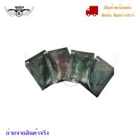 แผ่นกันลื่นข้างถัง M-SLAZ สติ๊กเกอร์ติดรถ (0005)