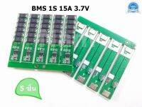 BMS 1S 15A ( 3.2V ) 1S 15A ( 3.7V ) วงจรป้องกันแบตเตอรี่ สำหรับ Li-ion Lithium Battery 18650,32650,26650 LifePo4 6MOS BMS PCM ลูกค้าเลือกขนาด จำนวน ที่ลูกค้าต้องการใช้งานได้เลยคะ