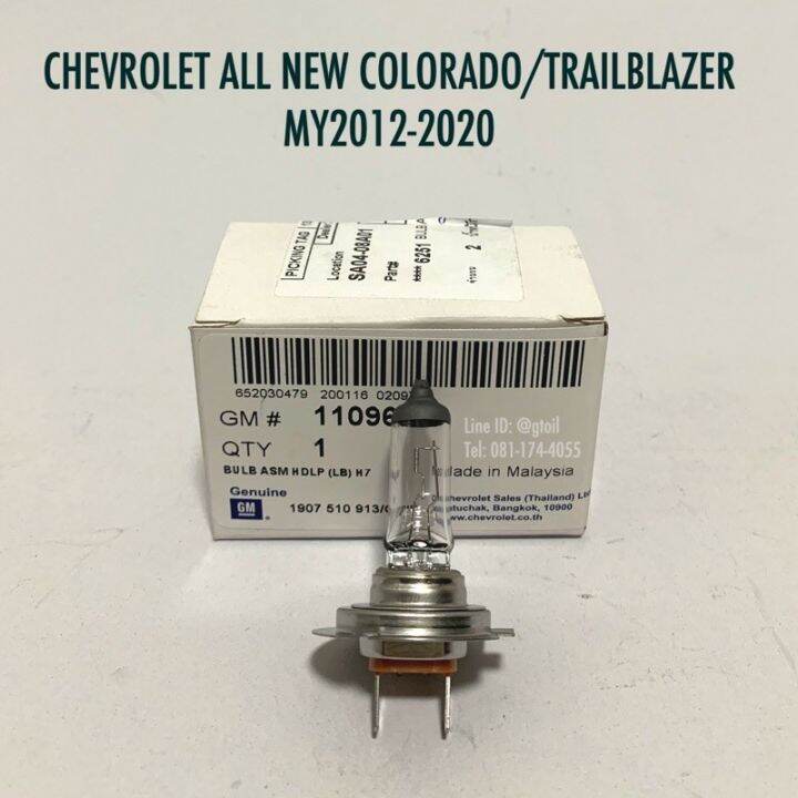 แท้-หลอดไฟหน้า-ฝาครอบหลอดไฟ-chevrolet-all-new-colorado-trailblazer-2-5-2-8-ปี-2012-2020