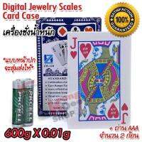 ZH-128 Weight Jewelry Scales 600g X 0.01g Gold Diamond Jewelry Balance เครื่องชั่งน้ำหนัก ที่ชั่งเครื่องประดับ ตาชั่งเครื่องประดับ เครื่องชั่งสร้อย ชั่งทอง ตราชั่ง