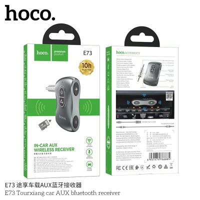 SY HOCO E73 Tuxiang car AUX Bluetooth receiver เหมาะสำหรับลำโพงรถยนต์ หูฟัง และอุปกรณ์อื่นๆ