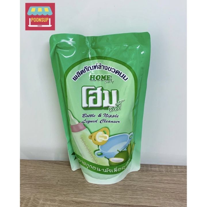 L**Home baby ผลิตภัณฑ์ล้างขวดนม โฮมเบบี้ ชนิดถุงเติม 600 มล.
