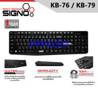 คีย์บอร์ด Signo Keyboard USB คุณภาพดี ราคาประหยัด Standard Keyboard รุ่น KB-79