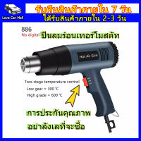 เครื่องเป่าลมร้อน ไดร์เป่าลมร้อน 2000W 220V ปืนเป่าลมร้อน โบเวอร์เป่าลม เครื่องมือช่างไฟฟ้าใช้เป่าฟิล์มรถยนต์