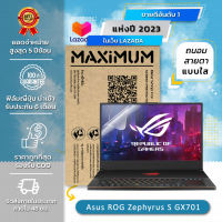 ฟิล์มกันรอย คอม โน๊ตบุ๊ค แบบถนอมสายตา Asus ROG Zephyrus S GX701 (17.3 นิ้ว : 38.2x21.5 ซม.) Screen Protector Film Notebook Asus ROG Zephyrus S GX701 : Blue Light Cut Film (Size 17.3 in : 38.2x21.5 cm)