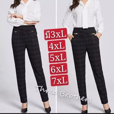 กางเกงเกาหลีใส่ทำงานใส่สบาย ，มี5ไชล์ 3XL 4XL 5XL 6XL 7XLผ้ายืดใส่สบายเนื้อผ้าดีใสดูดี