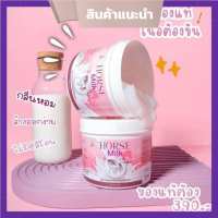 ทรีทเม้นท์นมม้า Horse Milk ทรีทเม้นท์บำรุงผม สารสกัดจากน้ำนมม้า 500ml