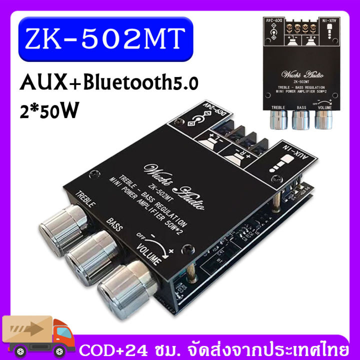 cod-zk-502mt-เครื่องขยายเสียง-ขยายเสียง-ขยายเสียงบลูทูธ-เครื่องขยายเสียงบลูทูธ-เครื่องขยายเสียงบ้าน-เครื่องขยายเสียงกลางแจ้ง-ขยายเสียง-12v