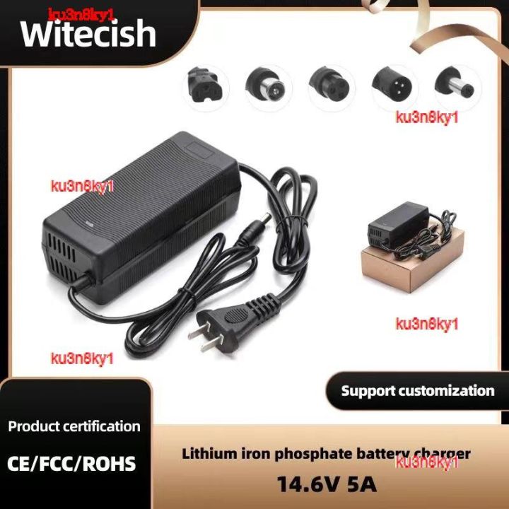 ku3n8ky1-2023-high-quality-14-6v-5a-lifepo4-battery-charger-for-4s-14-4v-lifepo4-battery-pack-dc-5-5mmx2-1mm-high-quality-free-shipping