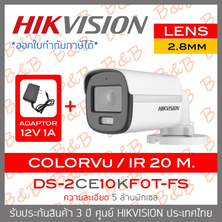 HIKVISION กล้องวงจรปิดระบบHD ColorVu 5MP DS-2CE10KF0T-FS (2.8mm ...