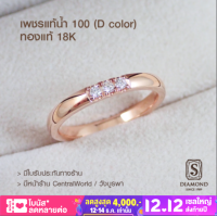 S.Diamond - แหวนหญิง Woman band Ring R15313 - ทองแท้ Pink gold 18K