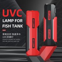 【LZ】☊  Lâmpada germicida embutida para aquário lâmpada de uso duplo luz traseira vazamento UV vazamento vazamento UV desmontado 110V 220V novo