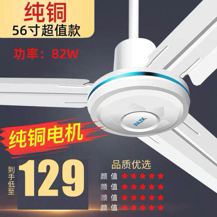 100 oaks ceiling fan household fan FD140R classroom ceiling fan 56