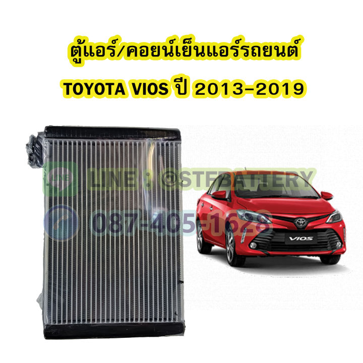 ตู้แอร์-คอยน์เย็น-evaporator-รถยนต์โตโยต้า-วีออส-toyota-ฺvios-ปี-2013-2019