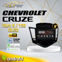 จอแอนดรอย ตรงรุ่น 9 นิ้ว Chevrolet Cruze (จอ Andriod แท้-รับประกันศูนย์ Alpha)