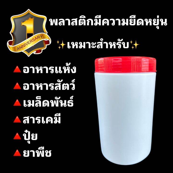 กระปุกปากกว้าง-กระป๋องปากกว้าง-ขนาด-1-ลิตร-สำหรับใส่ยา-สารเคมี-อาหารแห้ง-มีแผ่นโฟมรองฝาด้านใน