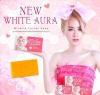 สบู่ไวท์ออร่า White Aura Miracle Carrot Soap ขนาด 160กรัม ใช้ดีกว่าเดิมX2 **แพ็คเก็จใหม่(large size)