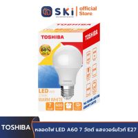 TOSHIBA หลอดไฟ LED A60 7 วัตต์ แสงวอร์มไวท์ E27 | SKI OFFICIAL