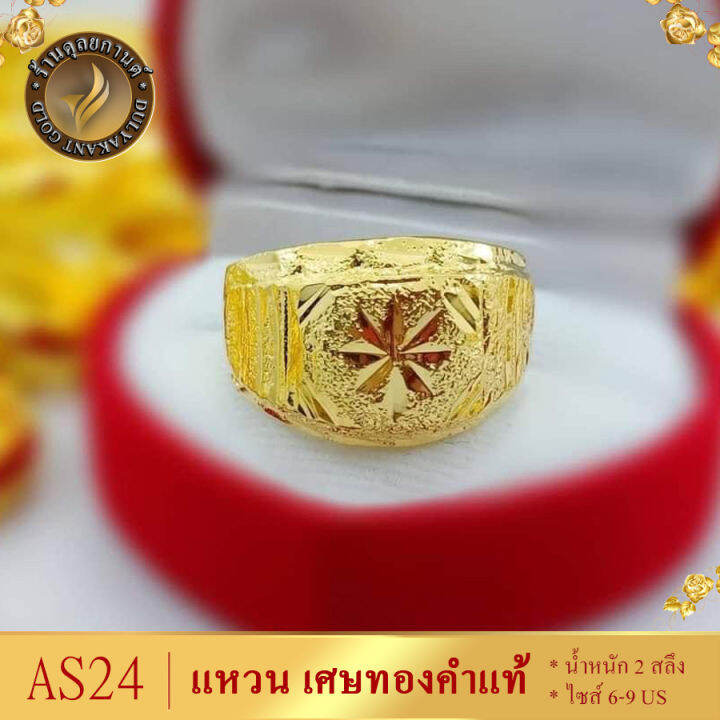 แหวนทอง ลงลาย หรูหรา ใส่ออกงาน หนักหนึ่งบาท ไซส์ 5-10 | Lazada.Co.Th