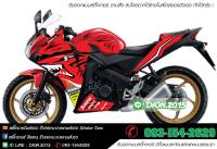 สติ๊กเกอร์ CBR150-250 รับออกแบบตามสั่ง