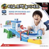 Tayo ชุดของเล่น สถานีกลับรถ Play set ตัวเสริมจากสถานีจอดรถแบบมีลิฟล์ แถมฟรี Minicar 1 คัน