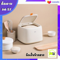 ML-003 [ส่งจากไทย] ถังเก็บข้าวสาร ถังอเนกประสงค์ กล่องเก็บข้าวสาร