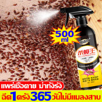 ?1วิฆ่าแมลงสาบตาย? ยากำจัดแมลงสาบ 500ml สูตรปลอดภัย ไม่เป็นอันตรายต่อคนและสัตว์เลี้ยง ยาฉีดแมลงสาบ แพร่เชื้อตาย ฆ่าทั้งรัง ยาฆ่าแมลงสาบ ฉีด1ครั้ง365วันไม่มีแมลงสาบ กำจัดแมลงสาบ เหมาะสำหรับห้องครัว โรงแรม ฟาร์ม ร้านอาหาร ฯลฯ ฆ่าแมลงสาบ ที่ไล่แมลงสาบ