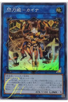 Yugioh [SLF1-JP041] Sky Striker Ace - Kaina (Super Rare)