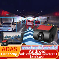 กล้องติดรถยนต์พร้อม ADAS,กล้องติดรถยนต์ DVR 720P บันทึกการขับขี่แบบ USB อัตโนมัติกล้องบันทึกแบบวนซ้ำมีเซนเซอร์ตรวจจับแรงกระแทกสำหรั Android