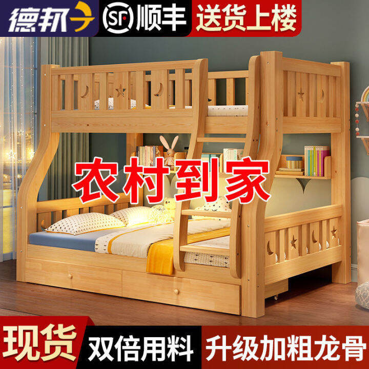 Spot parcel post Solid Wood Bunk Bed Bunk Bed Small Apartment Children