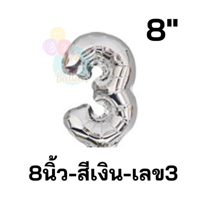 ลูกโป่งฟอยล์-ลูกโป่งตัวอักษร-ลูกโป่งตัวเลข-ขนาด8นิ้ว-มี2สี-สีทองกับสีเงิน