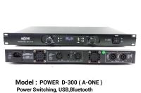 เพาเวอร์แอมป์ 600W RMS Power Switching มีบลูทูธ Bluetooth USB MP3 รุ่น D-300 A-ONE MBV