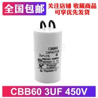 aBeverly Dehydrator Capacitor CBB60 3UF Dryer/Fan/Boost Pump/Washing Machine 450V Startup