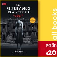 ? บันทึกความหลอน 33 ผีไทยในตำนาน "ปอบ" - เพชรพินิจ หมอผีเมืองนนท์