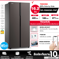 TOSHIBA ตู้เย็นไซด์บายไซด์ ตู้เย็น โตชิบา 16.2 คิว รุ่น GR-RS600WI-PMT(37) Freezer ใหญ่ ราคาถูก จัดส่งทั่วไทย รับประกันศูนย์ทั่วประเทศ 10 ปี