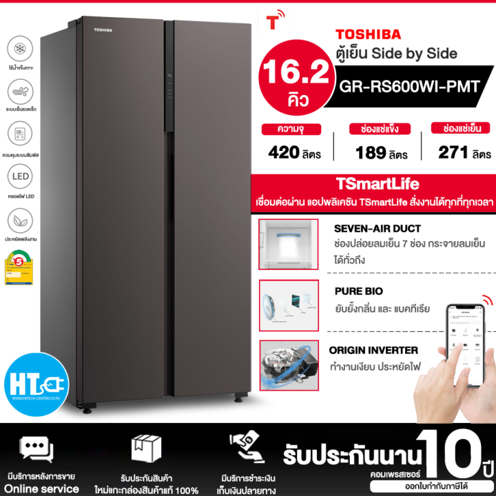 ส่งฟรี-toshiba-ตู้เย็นไซด์บายไซด์-ตู้เย็น-โตชิบา-16-2-คิว-รุ่น-gr-rs600wi-pmt-37-freezer-ใหญ่-ราคาถูก-จัดส่งทั่วไทย-รับประกันศูนย์ทั่วประเทศ-10-ปี