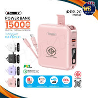 REMAX รุ่น RPP-20 แบตสำรอง 15000mAh Power Bank Type-C To Lightning เพาเวอร์แบงค์ แบตเตอรี่สำรอง สินค้ามี มอก Nbboss89