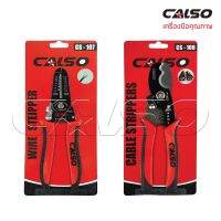 CALSO Cut wires คีมปอกสายไฟ และ คีมตัดสายไฟ อเนกประสงค์ วัสดุที่มีความแข็งแรงสูง ใช้งานได้อย่างง่ายดาย และตัดได้อย่างรวดเร็ว ด้ามจับถนัดมือ จับได้อย่างพอเหมาะ