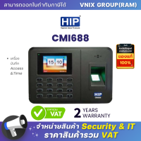 CMI688 HIP เครื่องบันทึก Access&amp;Time Standalone Fingerprint Time Attendance Easy Express System By Vnix Group