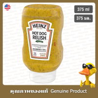 ไฮนซ์ฮอทดอกรีลิช 375มล - Heinz Hot Dog Relish 375ml