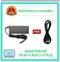 ADAPTER NOTEBOOK HP 19.5V 4.62A (7.4*5.0) / อะแดปเตอร์เอชพี + แถมสายไฟ