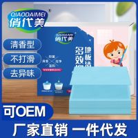 【YP】 Floor cleaning tablets floor tiles multi-effect mopping fragrance care agent tile