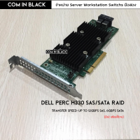 Dell PERC H330 SAS/SATA RAID (มือ 2 พร้อมใช้งาน)