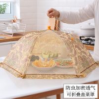 [COD] vegetable folding leftovers food anti-fly artifact home new dust-proof