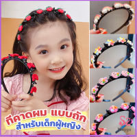 MAYGO ที่คาดผม แบบถัก  เครื่องประดับ สไตล์เกาหลี ที่คาดผมเด็ก Childrens headband